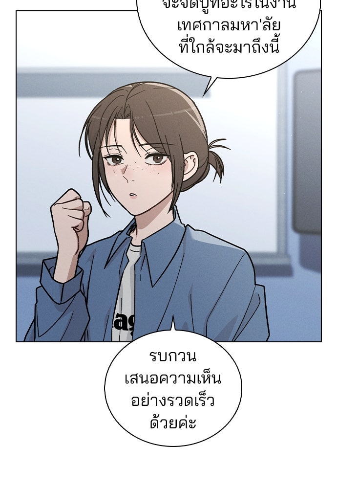 รีวิวที รักนี้กี่คะแนน? - หน้า 90