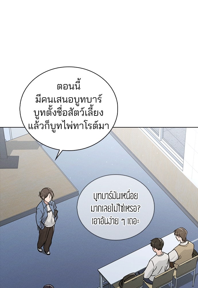 รีวิวที รักนี้กี่คะแนน? - หน้า 91