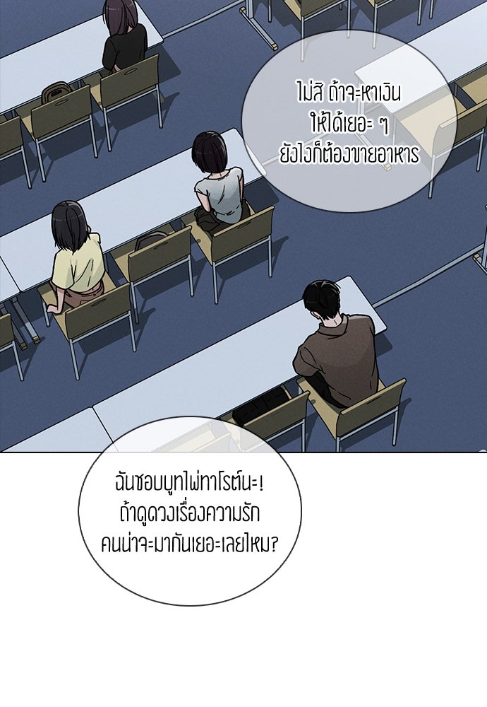 รีวิวที รักนี้กี่คะแนน? - หน้า 92