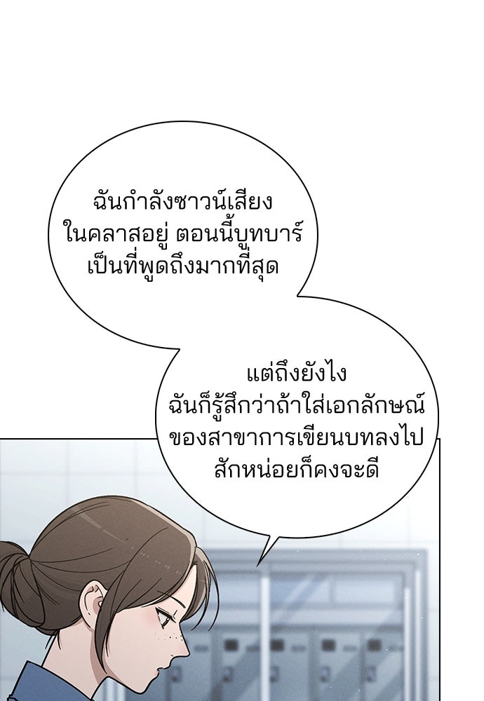 รีวิวที รักนี้กี่คะแนน? - หน้า 93