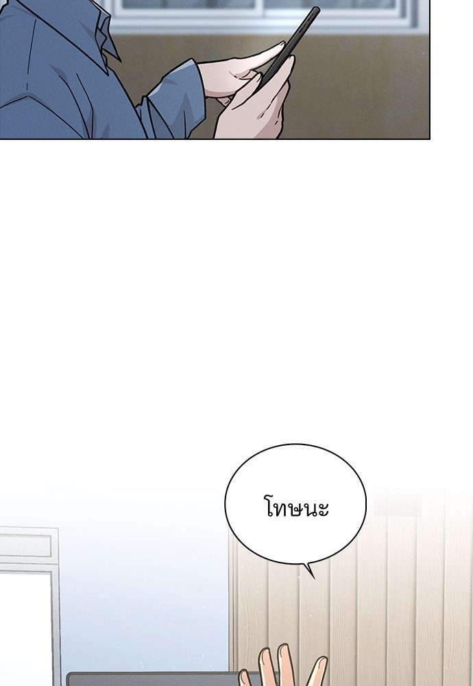 รีวิวที รักนี้กี่คะแนน? - หน้า 94