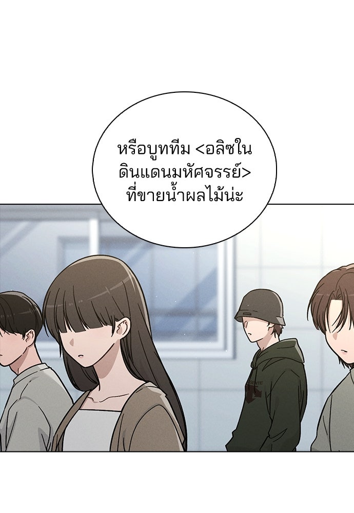รีวิวที รักนี้กี่คะแนน? - หน้า 98