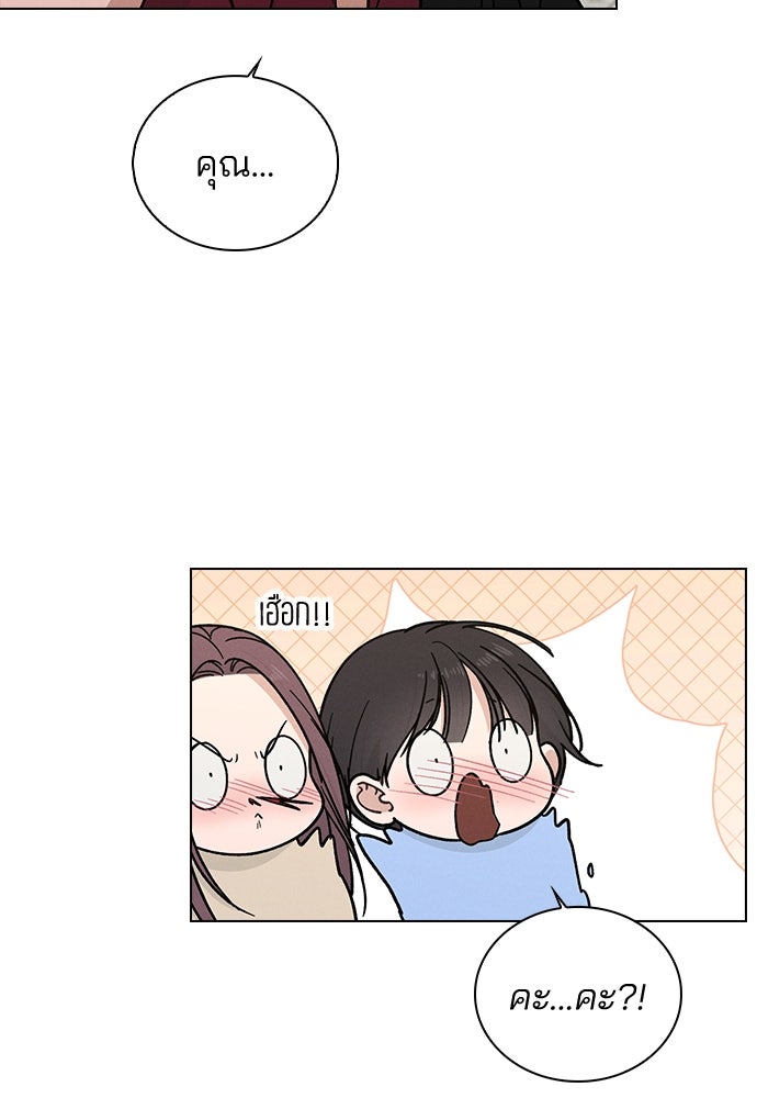 รีวิวที รักนี้กี่คะแนน? - หน้า 10