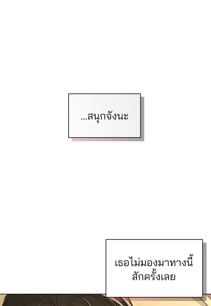 รีวิวที รักนี้กี่คะแนน? - หน้า 100