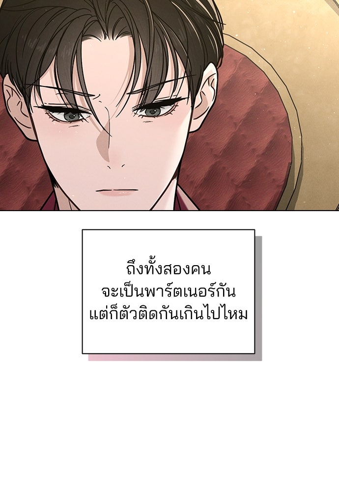 รีวิวที รักนี้กี่คะแนน? - หน้า 101