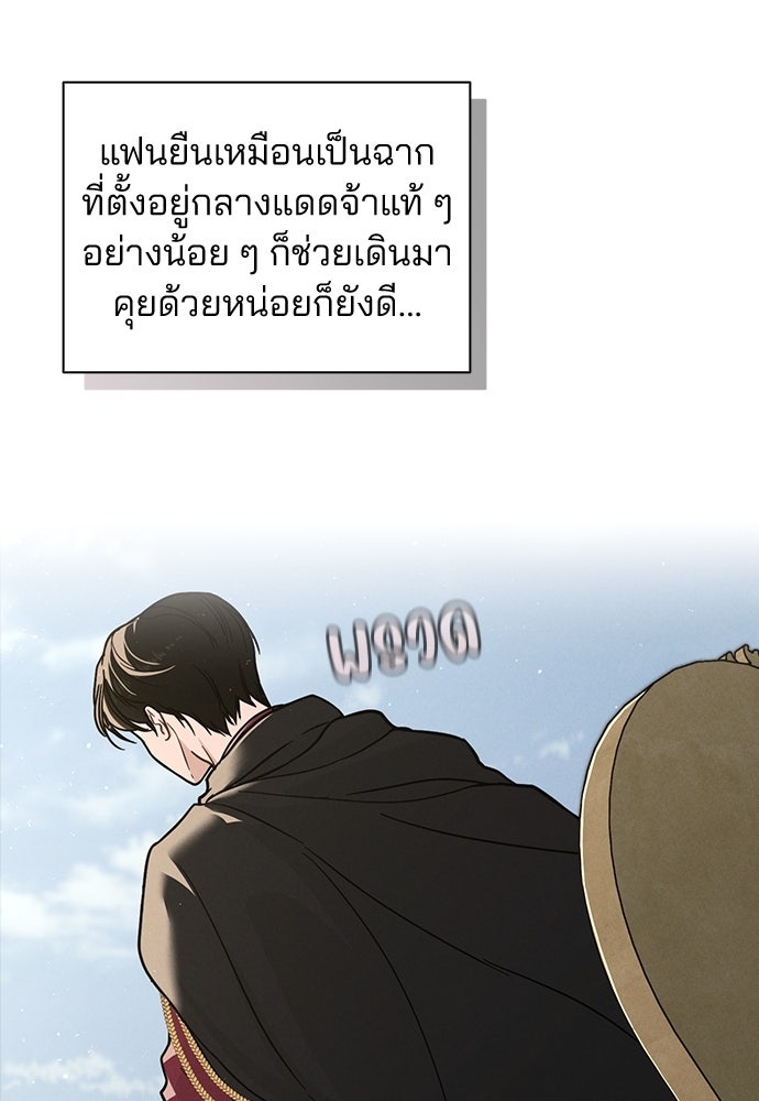 รีวิวที รักนี้กี่คะแนน? - หน้า 102