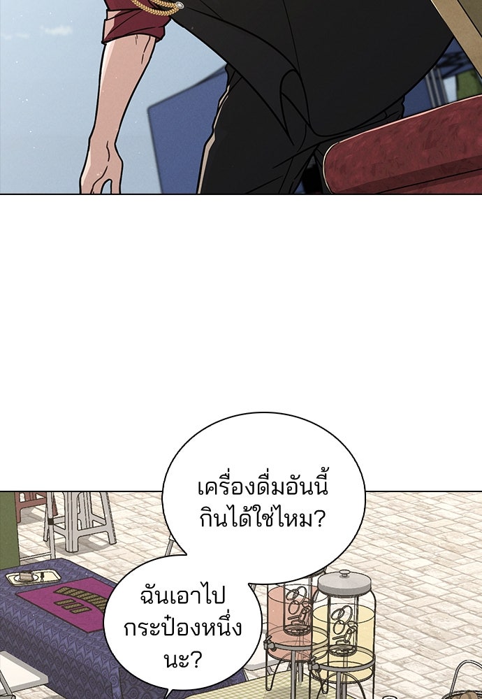 รีวิวที รักนี้กี่คะแนน? - หน้า 103