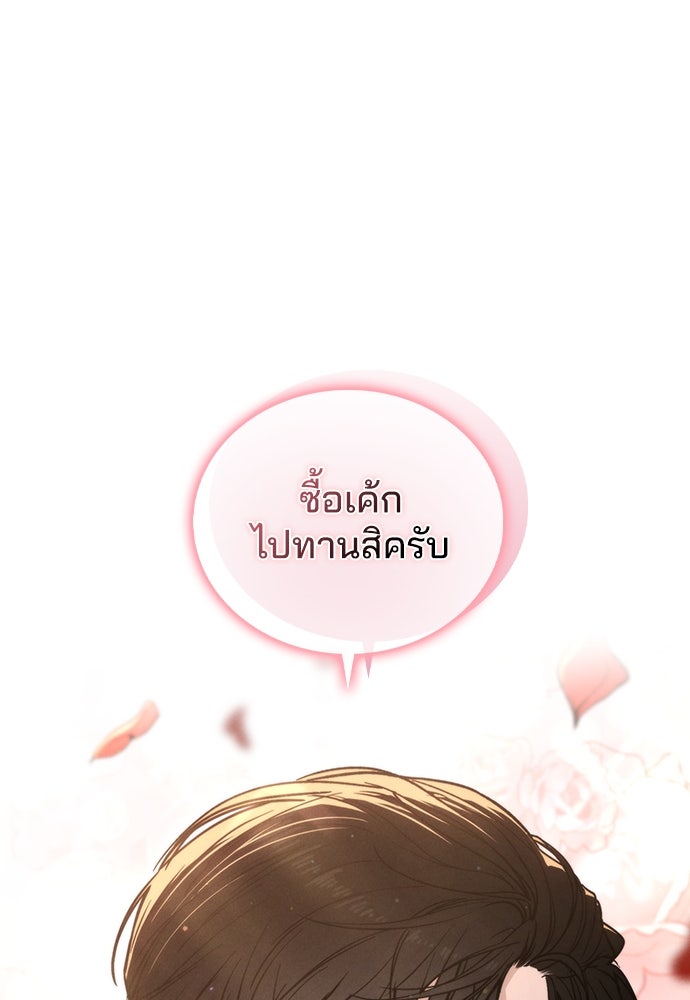 รีวิวที รักนี้กี่คะแนน? - หน้า 11