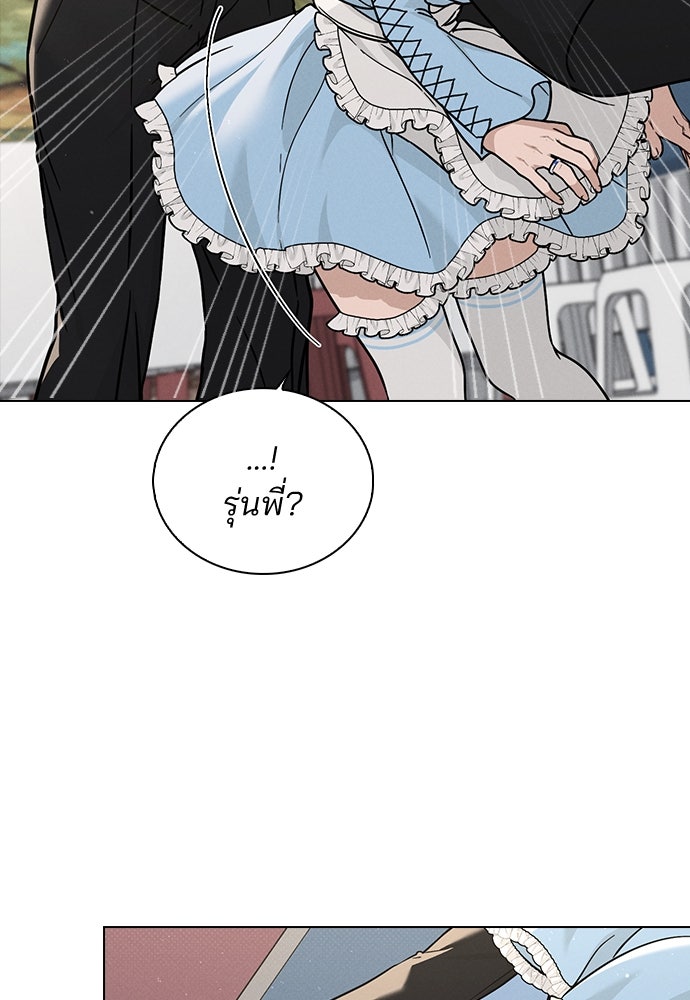 รีวิวที รักนี้กี่คะแนน? - หน้า 112