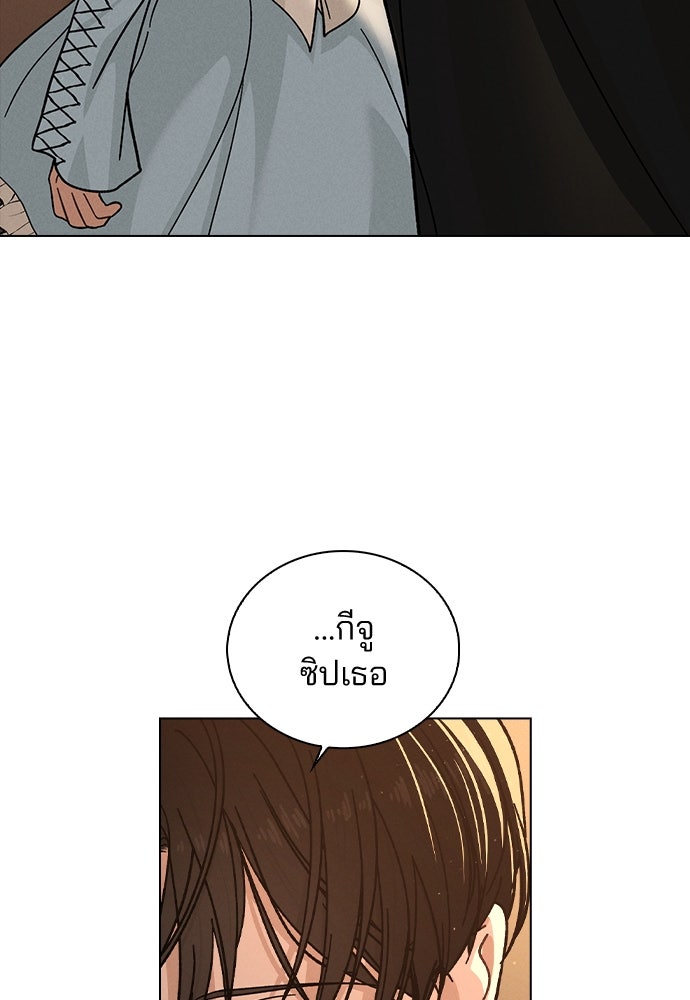 รีวิวที รักนี้กี่คะแนน? - หน้า 116