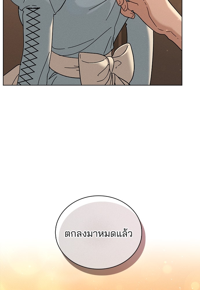 รีวิวที รักนี้กี่คะแนน? - หน้า 119