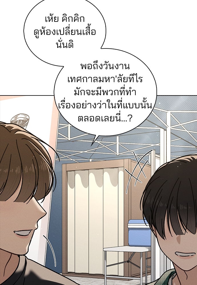 รีวิวที รักนี้กี่คะแนน? - หน้า 126