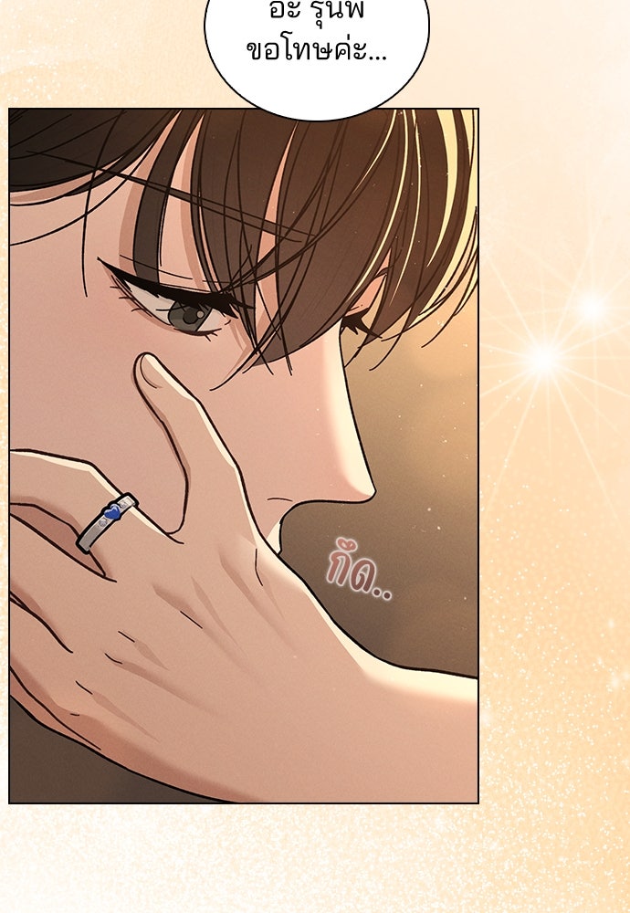 รีวิวที รักนี้กี่คะแนน? - หน้า 131