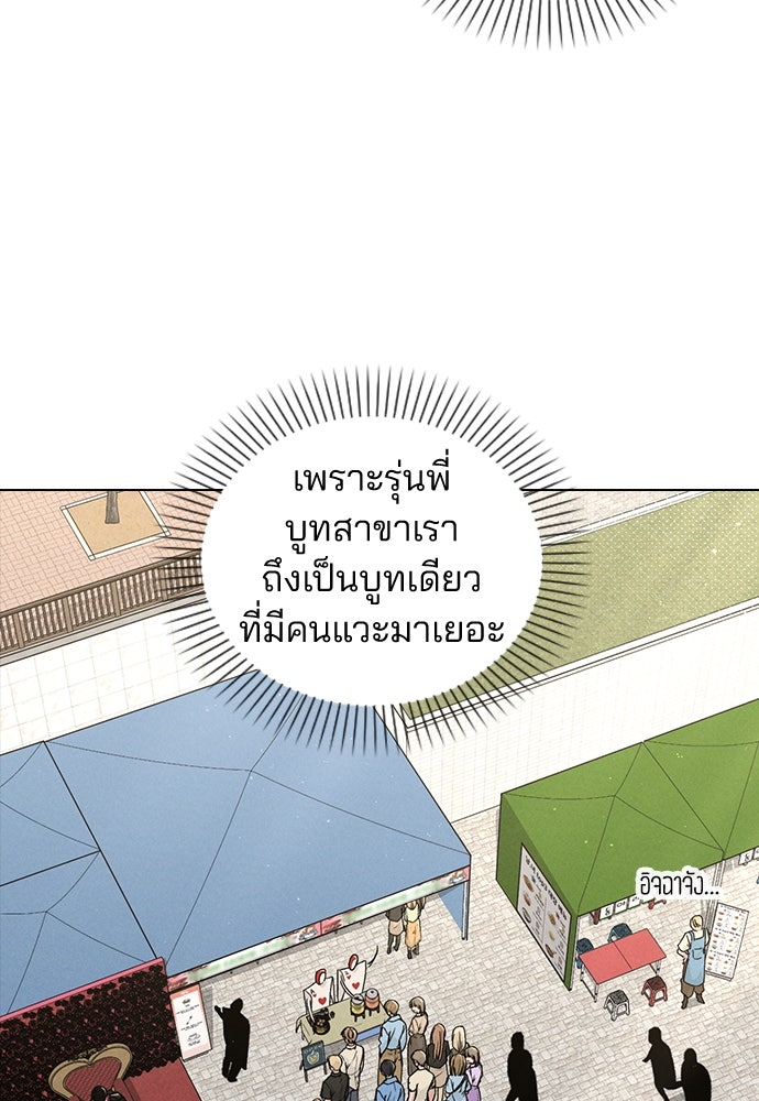 รีวิวที รักนี้กี่คะแนน? - หน้า 18