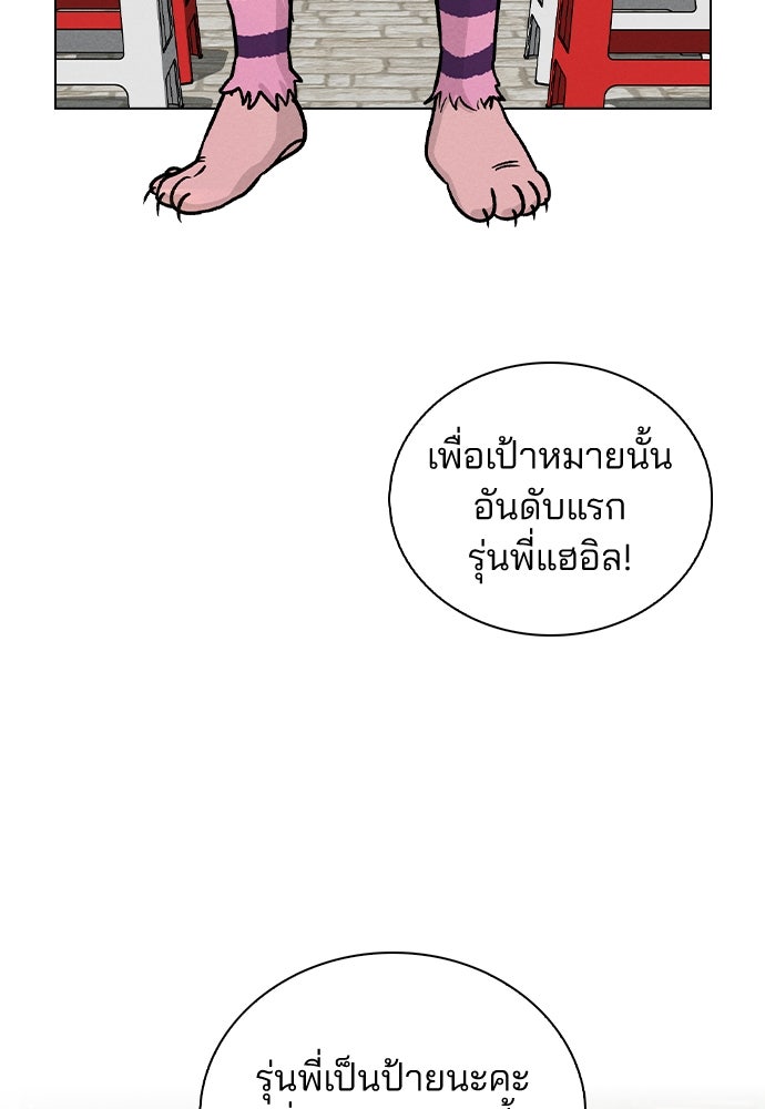 รีวิวที รักนี้กี่คะแนน? - หน้า 22