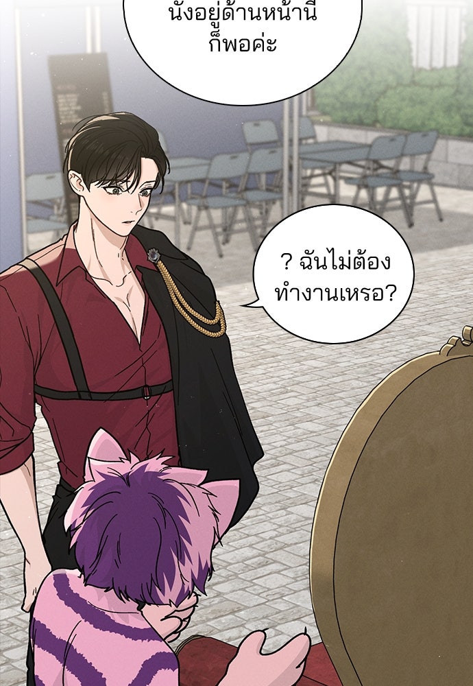 รีวิวที รักนี้กี่คะแนน? - หน้า 23