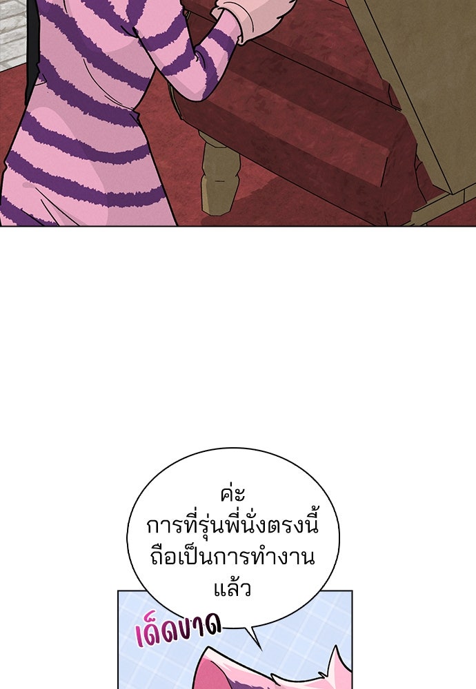 รีวิวที รักนี้กี่คะแนน? - หน้า 24