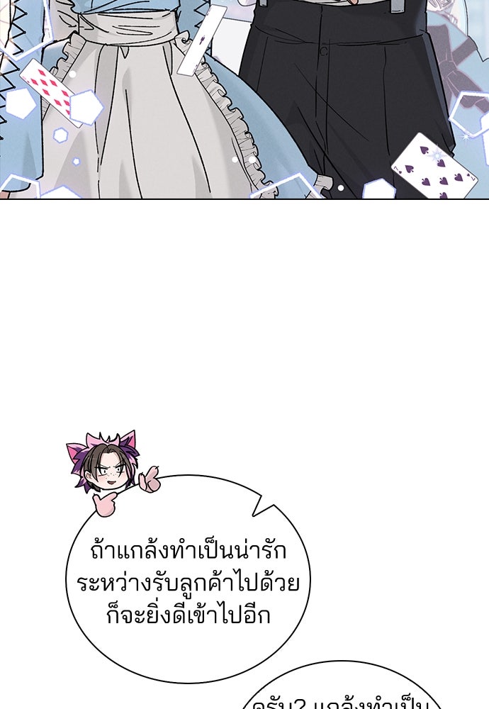 รีวิวที รักนี้กี่คะแนน? - หน้า 27