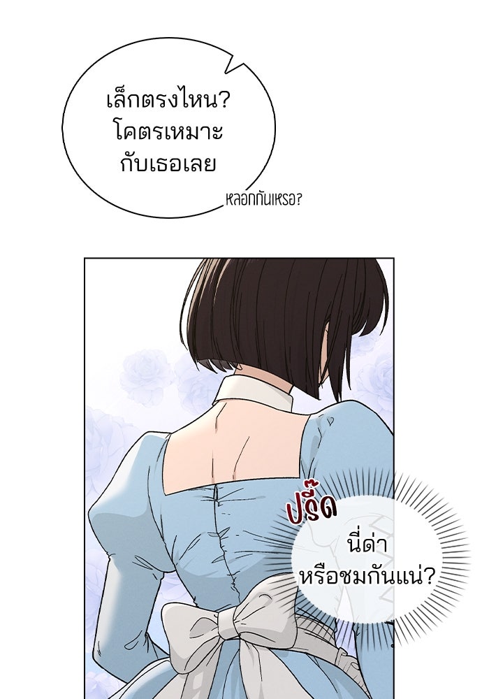รีวิวที รักนี้กี่คะแนน? - หน้า 31