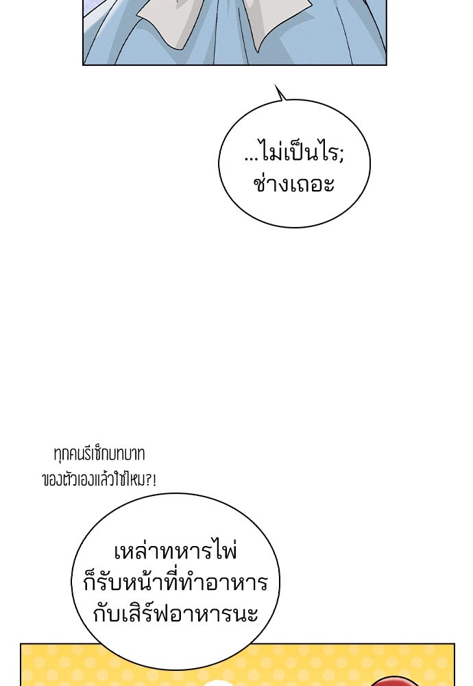 รีวิวที รักนี้กี่คะแนน? - หน้า 32