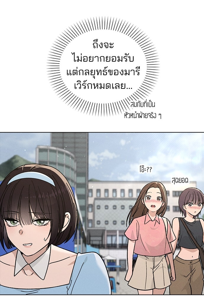 รีวิวที รักนี้กี่คะแนน? - หน้า 35