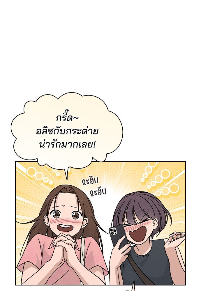 รีวิวที รักนี้กี่คะแนน? - หน้า 36