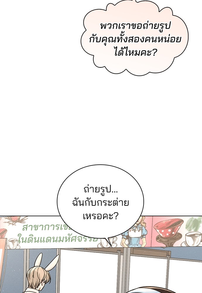 รีวิวที รักนี้กี่คะแนน? - หน้า 37
