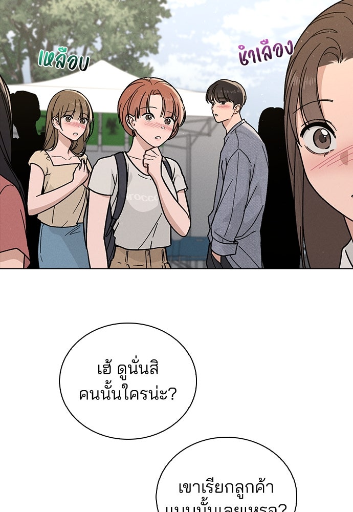 รีวิวที รักนี้กี่คะแนน? - หน้า 4