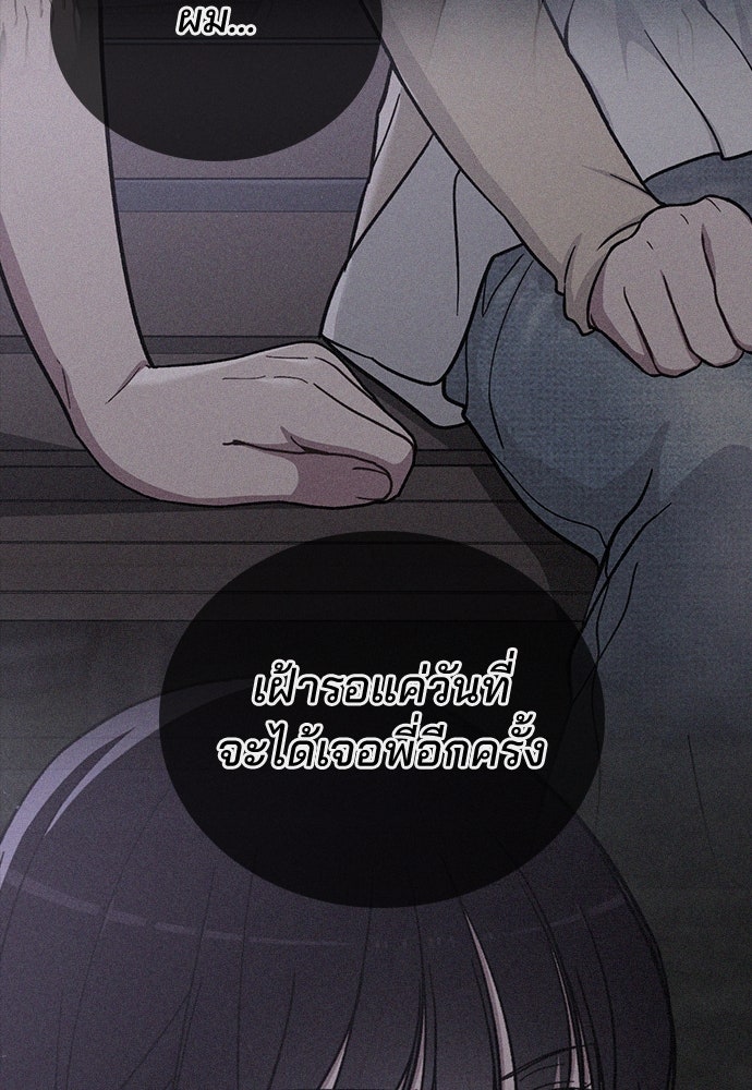 รีวิวที รักนี้กี่คะแนน? - หน้า 42