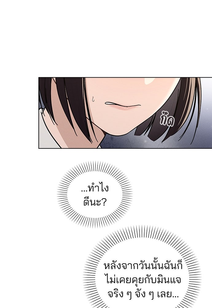รีวิวที รักนี้กี่คะแนน? - หน้า 44