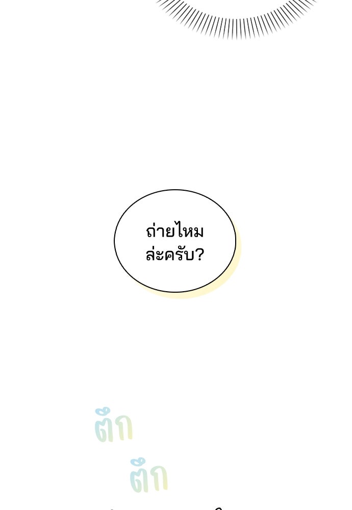 รีวิวที รักนี้กี่คะแนน? - หน้า 45