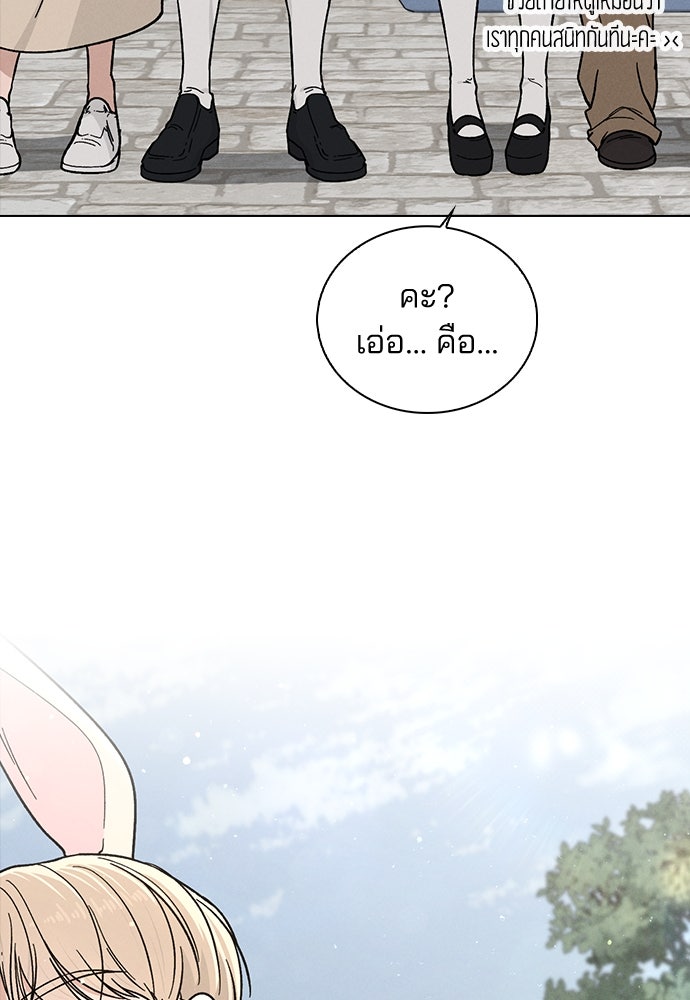 รีวิวที รักนี้กี่คะแนน? - หน้า 51