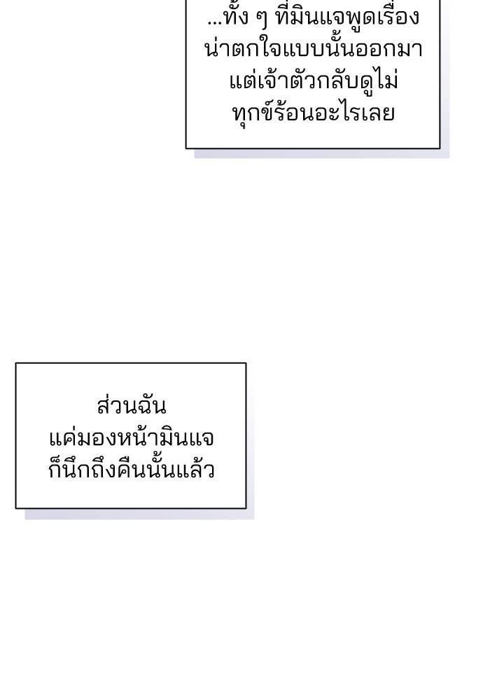 รีวิวที รักนี้กี่คะแนน? - หน้า 54