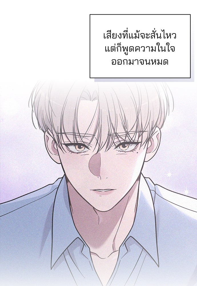 รีวิวที รักนี้กี่คะแนน? - หน้า 55