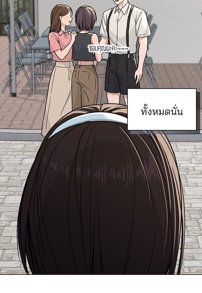 รีวิวที รักนี้กี่คะแนน? - หน้า 57