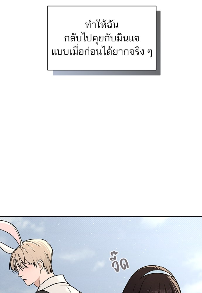 รีวิวที รักนี้กี่คะแนน? - หน้า 58