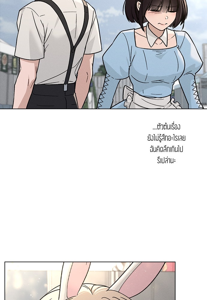 รีวิวที รักนี้กี่คะแนน? - หน้า 59