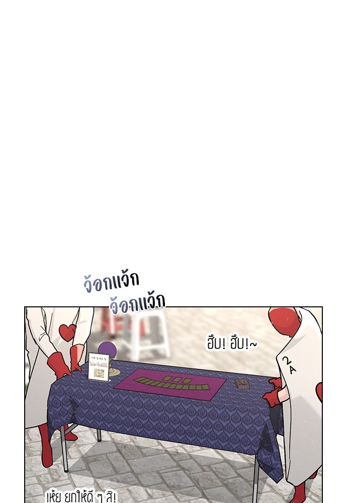 รีวิวที รักนี้กี่คะแนน? - หน้า 64
