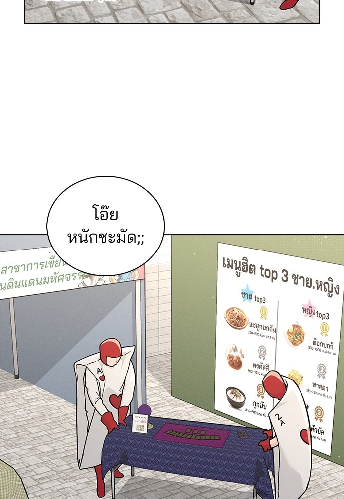 รีวิวที รักนี้กี่คะแนน? - หน้า 65