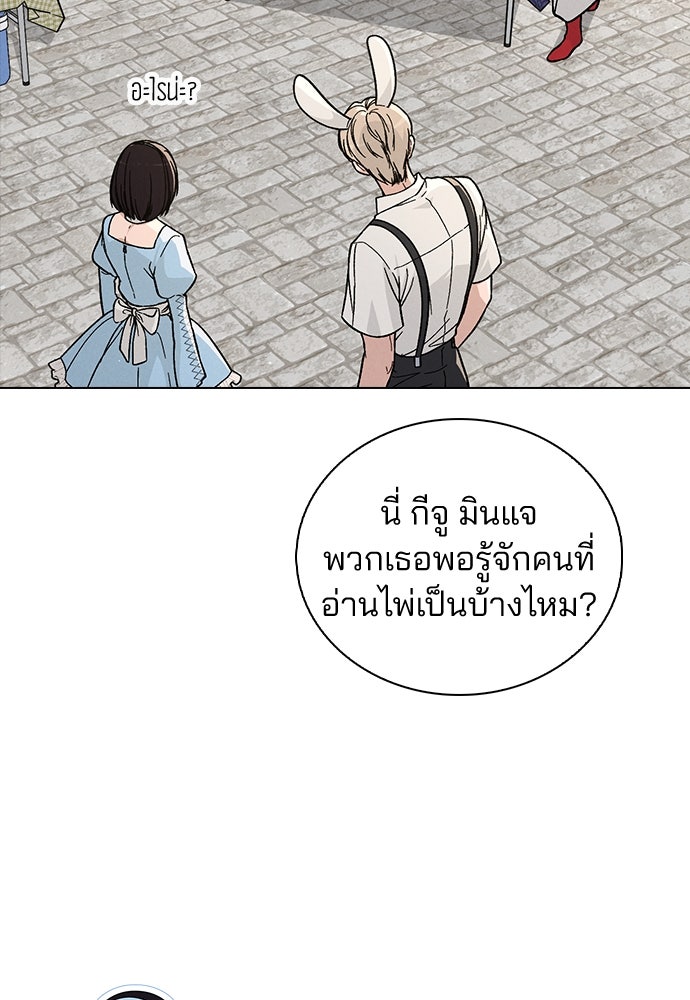 รีวิวที รักนี้กี่คะแนน? - หน้า 66