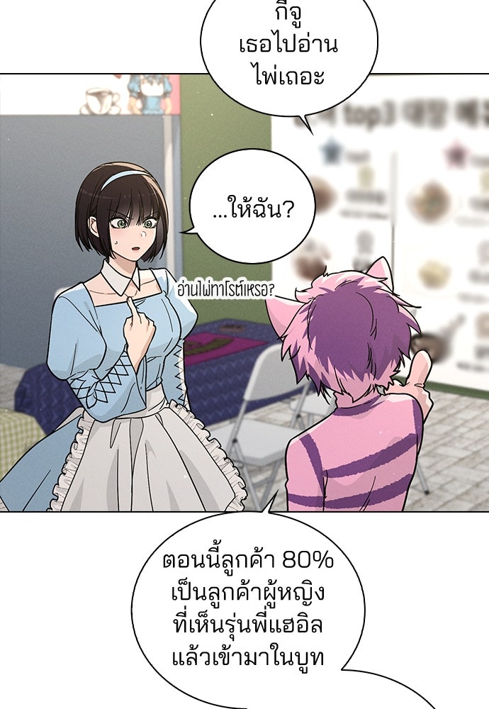 รีวิวที รักนี้กี่คะแนน? - หน้า 69