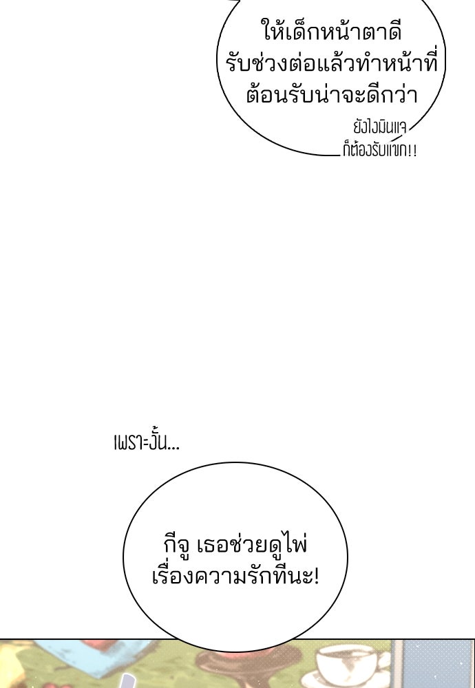 รีวิวที รักนี้กี่คะแนน? - หน้า 70