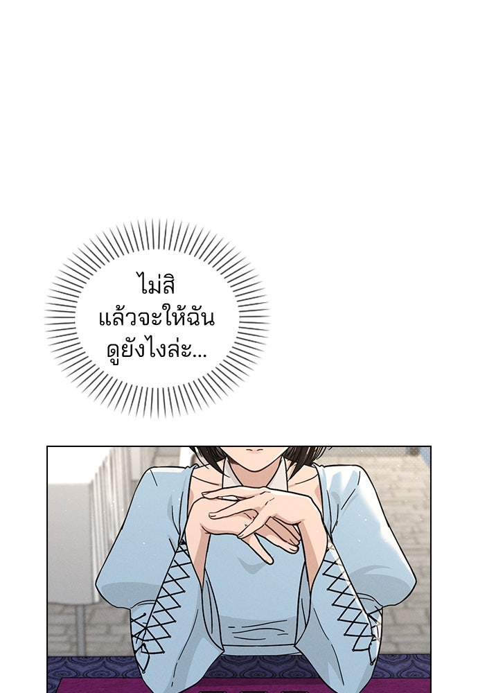 รีวิวที รักนี้กี่คะแนน? - หน้า 72