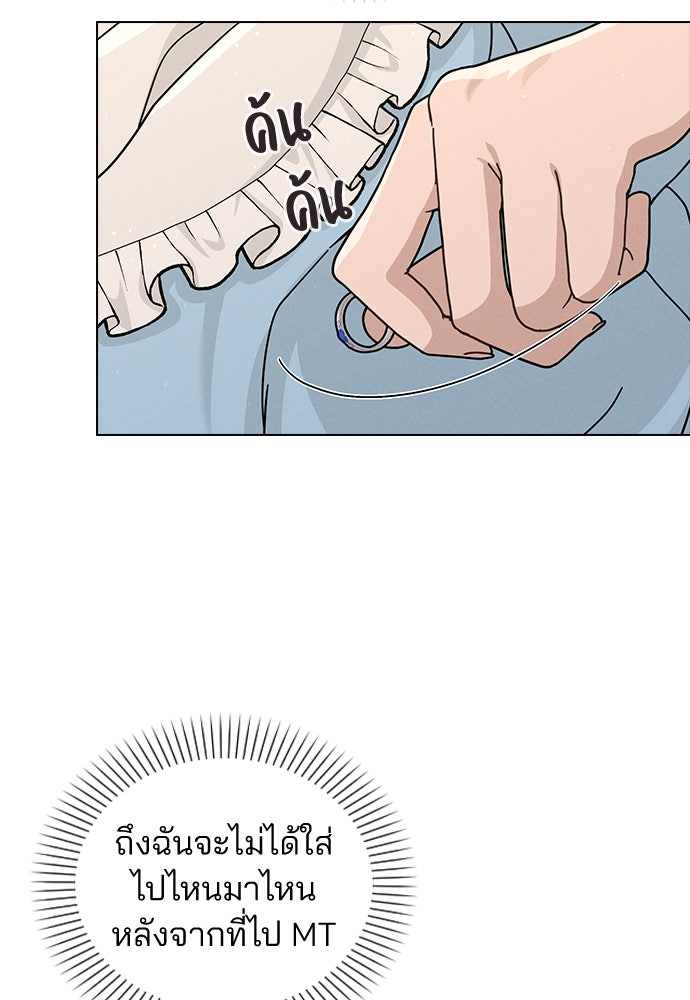 รีวิวที รักนี้กี่คะแนน? - หน้า 74