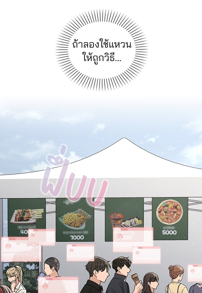 รีวิวที รักนี้กี่คะแนน? - หน้า 76