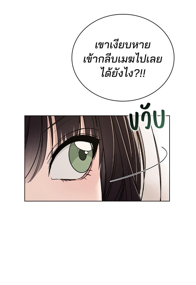 รีวิวที รักนี้กี่คะแนน? - หน้า 78
