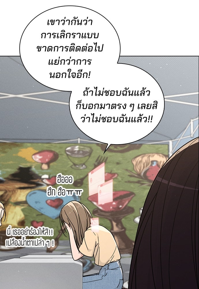 รีวิวที รักนี้กี่คะแนน? - หน้า 79
