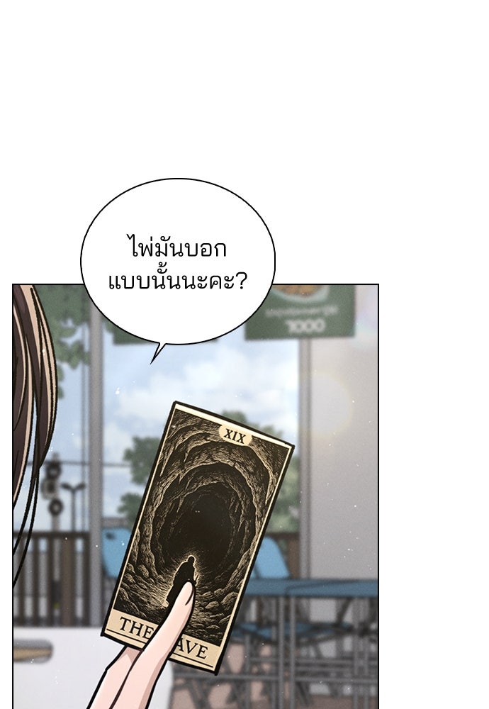 รีวิวที รักนี้กี่คะแนน? - หน้า 85