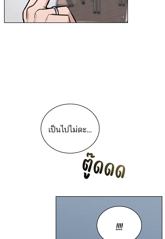 รีวิวที รักนี้กี่คะแนน? - หน้า 86