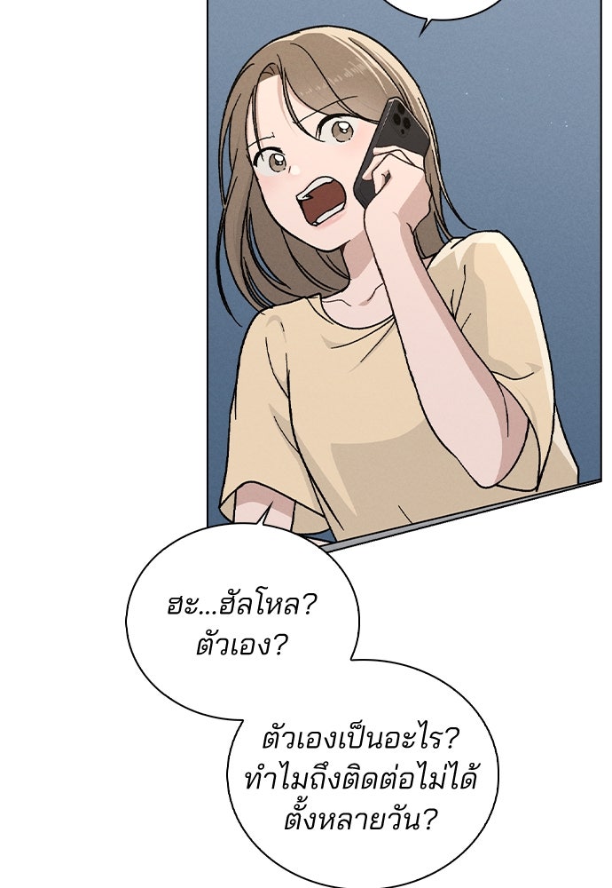 รีวิวที รักนี้กี่คะแนน? - หน้า 87
